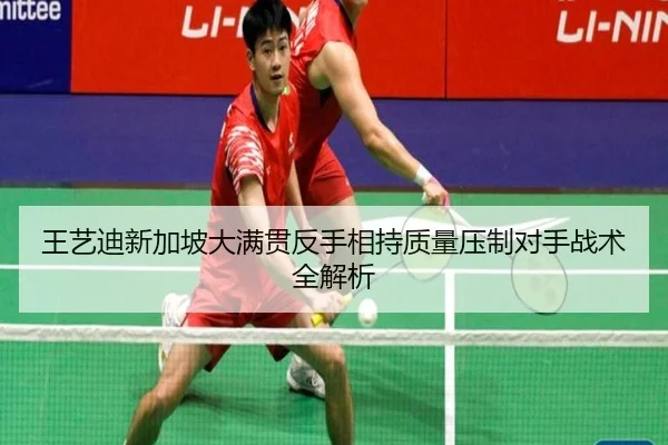 wang-yi-di-xin-jia-po-da-man-guan-fan-shou-xiang-chi-zhi-liang-ya-zhi-dui-shou-zhan-shu-quan-jie-xi-2-520.jpg