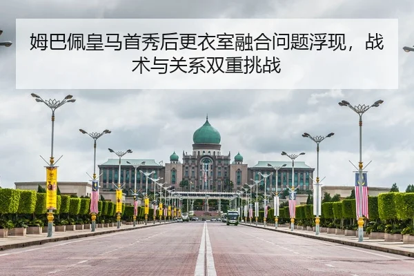 mu-ba-pei-huang-ma-shou-xiu-hou-geng-yi-shi-rong-he-wen-ti-fu-xian-zhan-shu-yu-guan-xi-shuang-chong-tiao-zhan-1-183.jpg
