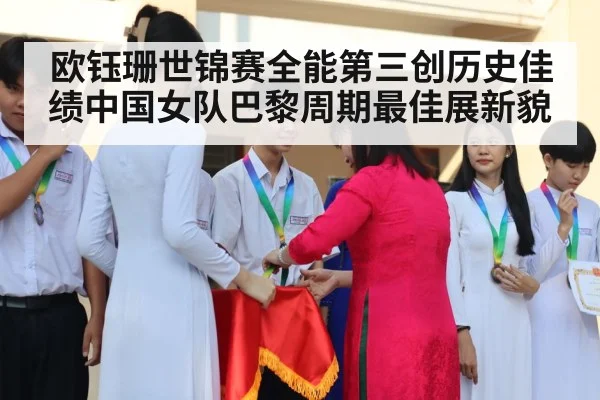 gymnastics medal ceremony