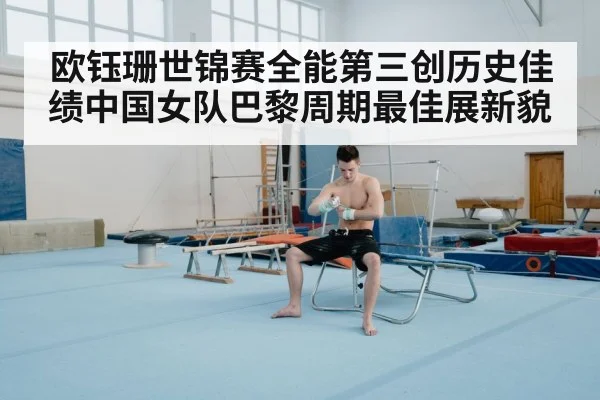 gymnastics floor exercise