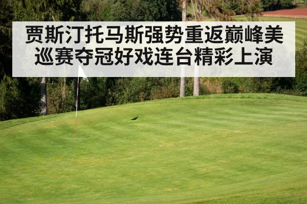 golf course green flag